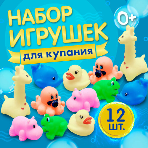 фото Игрушки для ванной и купания резиновые 12 штук животные, уточки китай