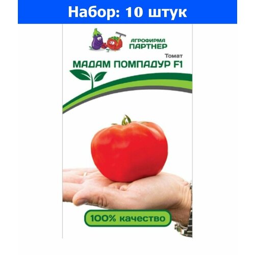 Томат Мадам Помпадур F1 10шт Дет Ранн (Партнер) - 10 пачек семян томат скворец f1 0 1г дет ранн партнер 10 пачек семян