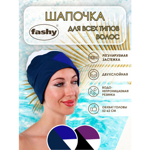 фото Шапочка для плавания двухслойная с застежкой-липучкой fashy бело-синий