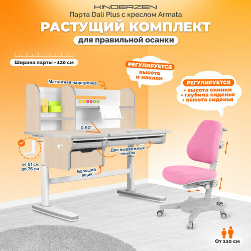 Комплект Kinderzen парта + кресло, цвет клен/серый с розовым креслом