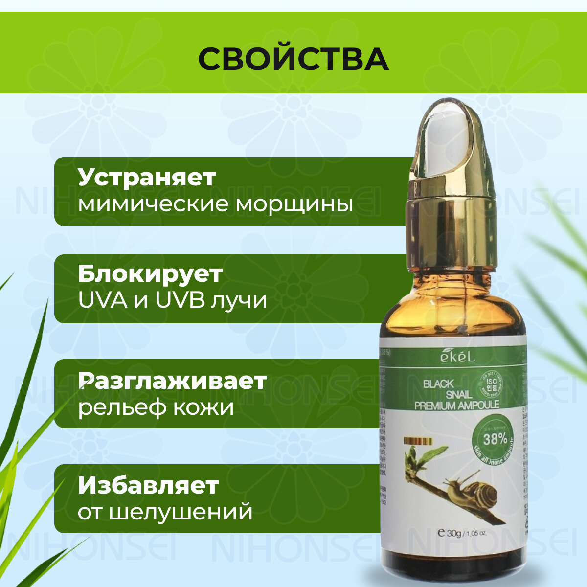 EKEL Ампульная сыворотка для лица с муцином черной улитки Premium Ampoule Black Snail, 30гр - фото №17