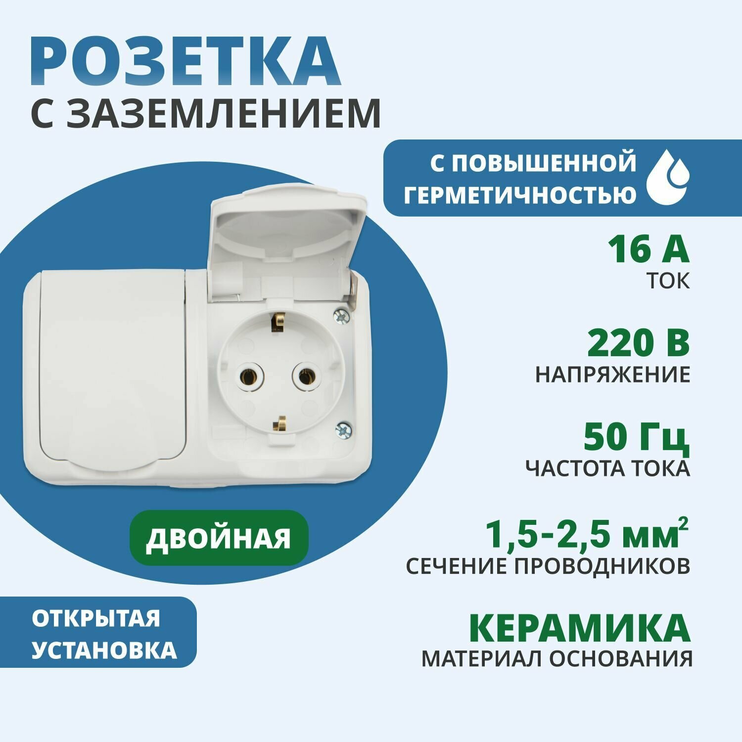 розетка 2-ая kranz mini og наружная серия, гориз., керам.осн., с зазем., белая, ip54, kr-78-0607 - фото №13