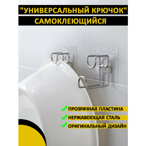 Крючок для таза 1 шт. серебристый