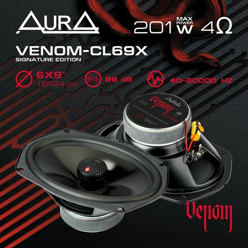 Коаксиальная акустика AurA VENOM-CL69X