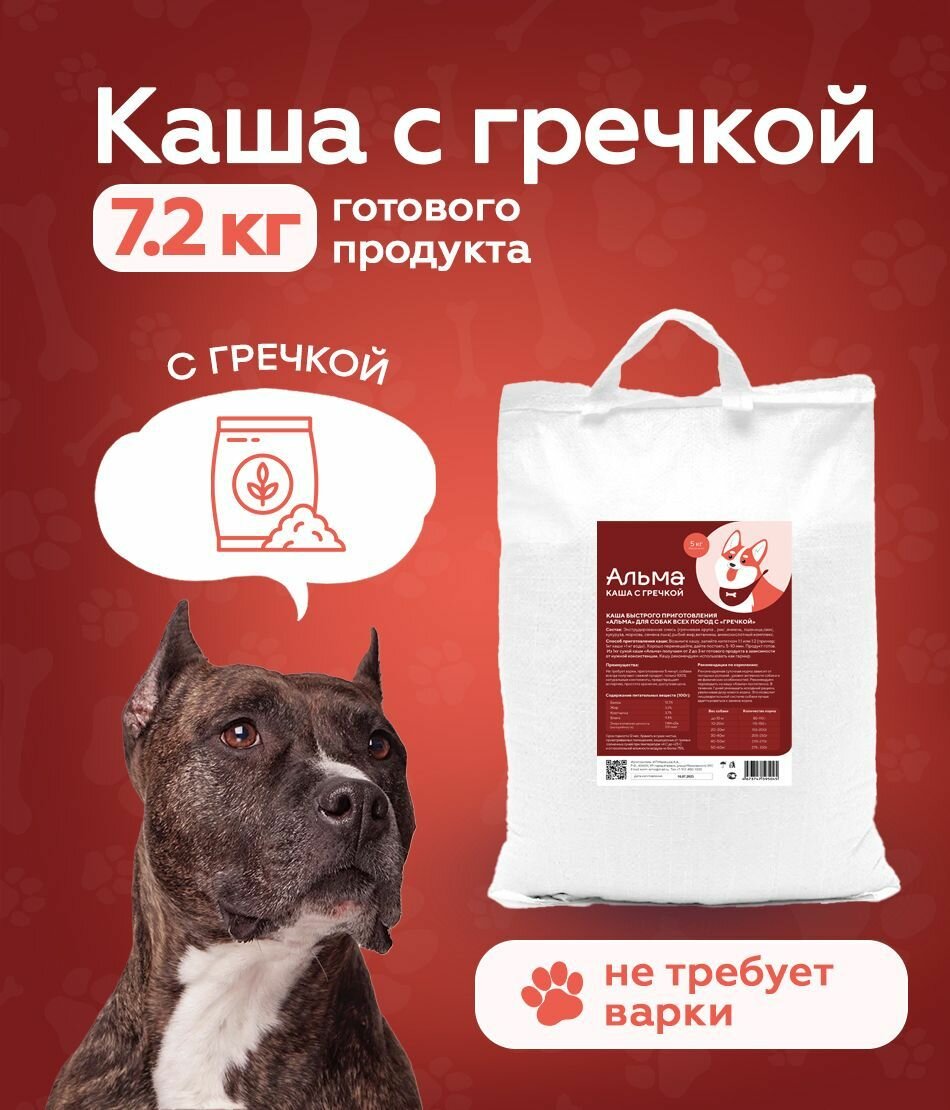 фото Корм гречка