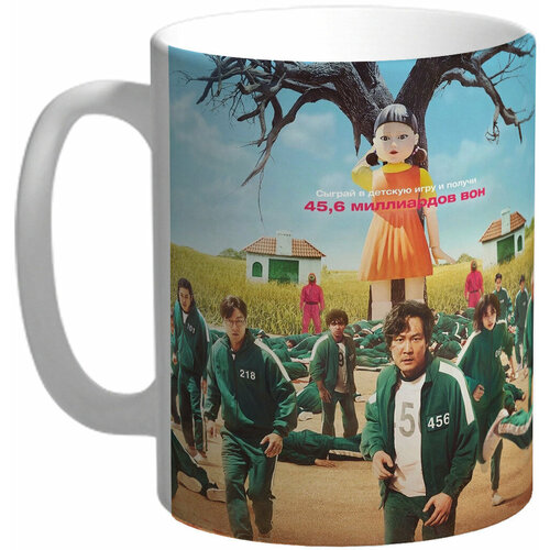 Кружка Игра в Кальмара Squid Game_32