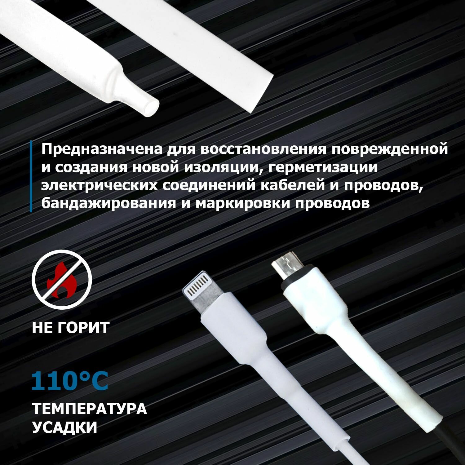 Трубка термоусаживаемая Rexant - фото №3