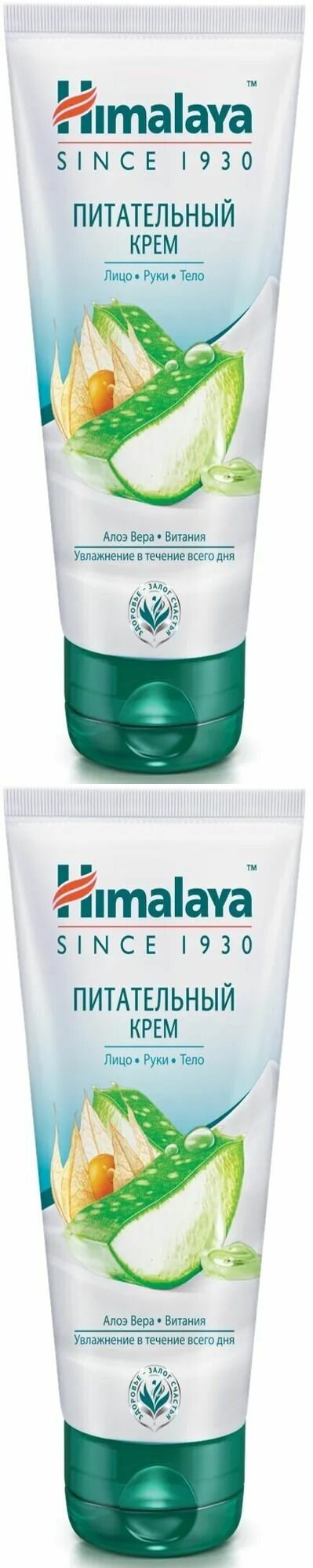 Himalaya Since 1930 Крем для лица питательный с Алоэ, 75 мл, 2 шт