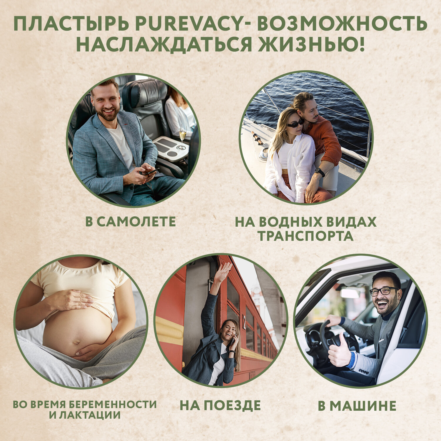 Пластырь от укачивания 40шт PUREVACY. Средство для детей и взрослых от морской болезни и тошноты в машине, транспорте, самолете для ребенка от 4х лет