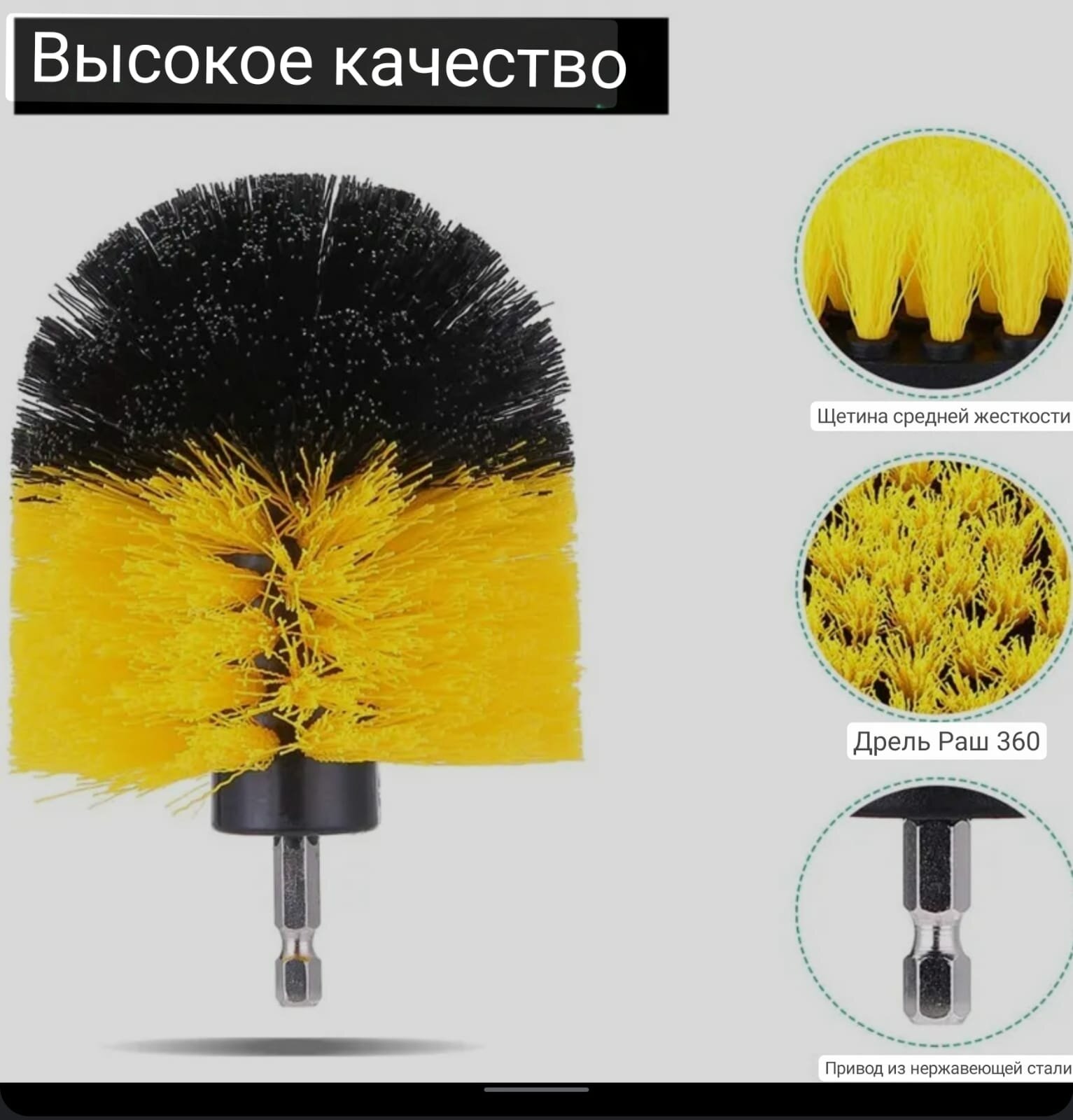Набор щеток насадок на дрель, шуруповерт, щётка для дрели и шуруповерта для химчистки, уборки 4предмета + Удлинитель — фото 3