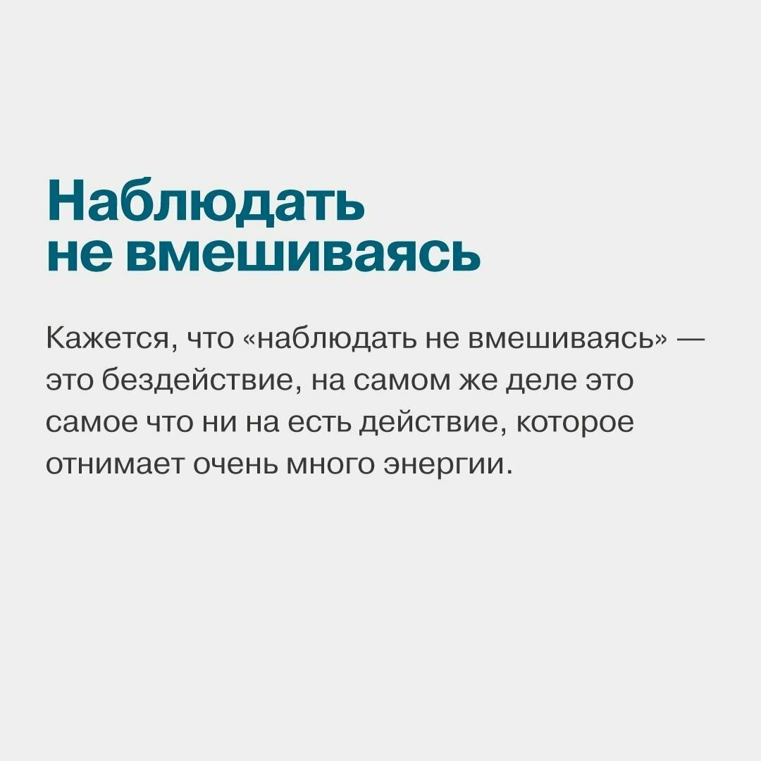 Чай с психологом. Как победить тревогу, страхи и панику - фото №12