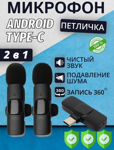 Комплект из 2 беспроводных петличных микрофонов K9C duo с ...