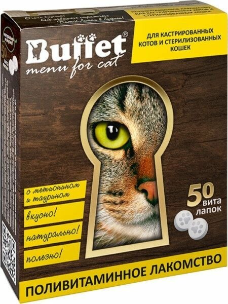 Buffet Лакомство для кастрированных котов и стерилизованных кошек, ВитаЛапки, 50 таблеток, 2 уп. - фотография № 2