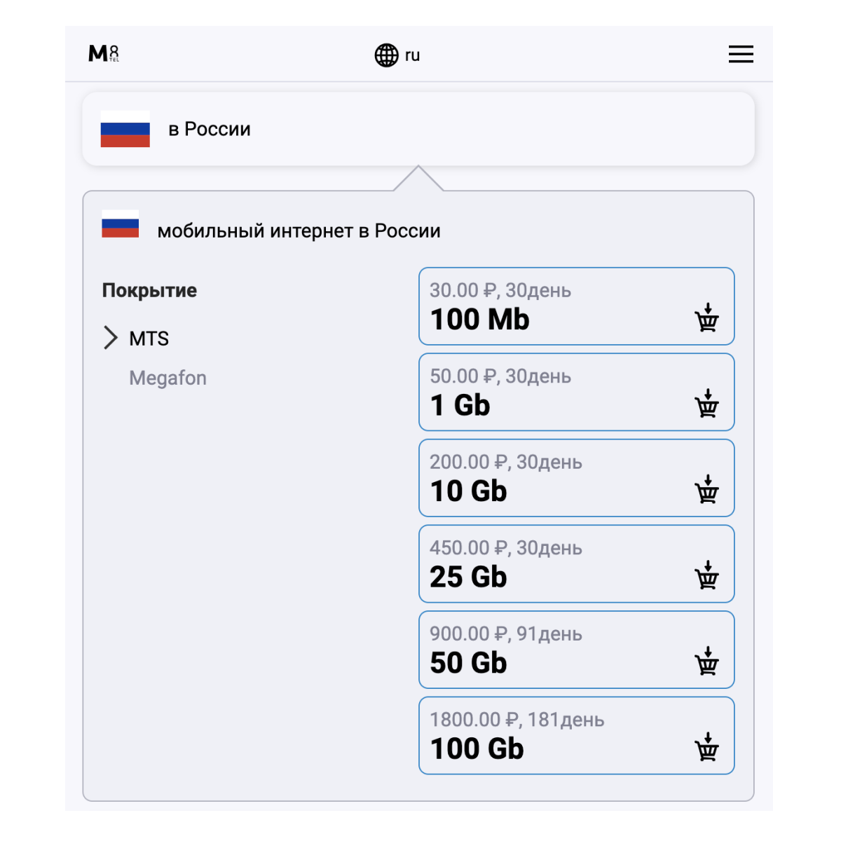 ESIM - электронная SIM-карта для России от М8 сеть МТС (виртуальная)