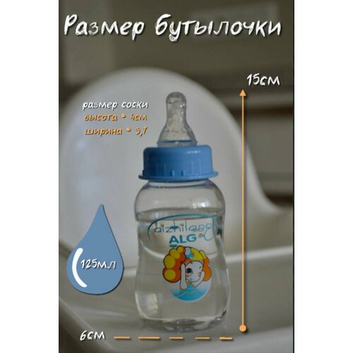 фото Бутылочка для кормления alg, с рождения, объем 125 мл, голубой