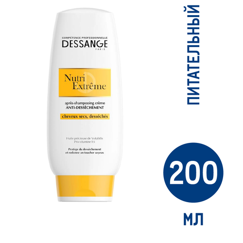 Крем-ополаскиватель для волос Dessange Экстра питание для сухих и поврежденных волос, 200мл