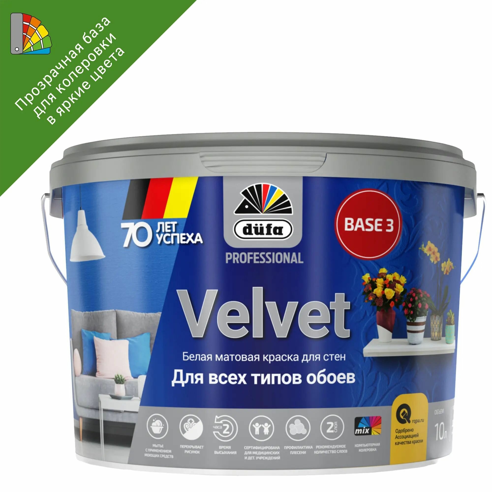 Краска для колеровки для обоев Dufa Pro Velvet прозрачная база 3 10 л