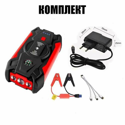 Пусковое зарядное устройство для автомобиля и катера 12V USB Клеммы 792000₽