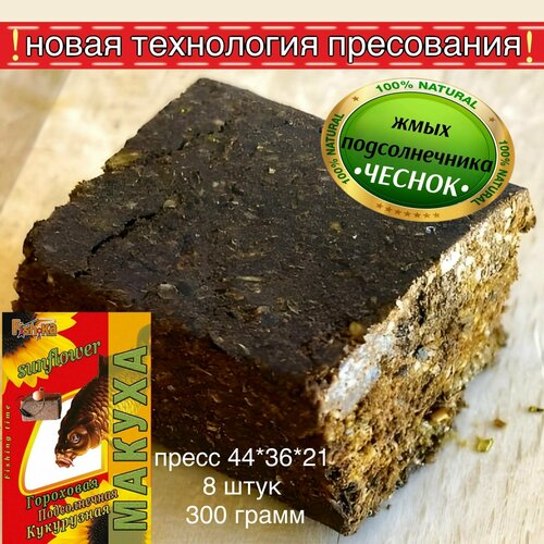 фото Прикормка для рыбалки макуха / жмых подсолнечника + с ароматом чеснока пресс брусок 8 шт. / прикормка приманка для карпа сазана fish-ka