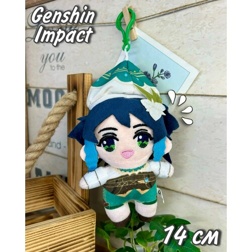 Мягкая игрушка-брелок Венти 14 см - Genshin Impact (Геншин Импакт) мягкая игрушка брелок венти 14 см genshin impact геншин импакт