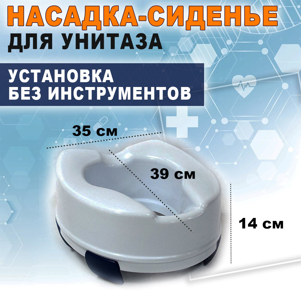 фото Насадка для унитаза SC722 с верхним креплением, высота 14см