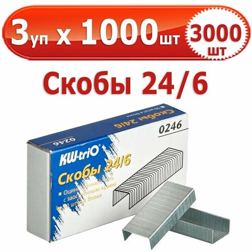 3000 шт Скобы для степлера № 24/6, 3 уп. по 1000 шт (всего 3000 шт), 