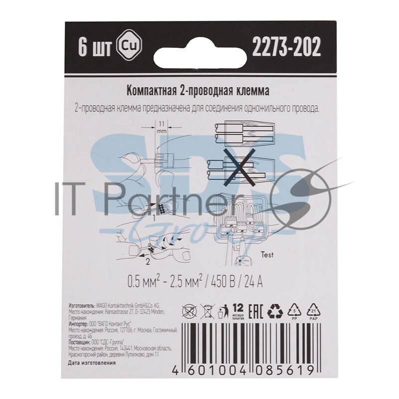 Клеммы Клемма соединительная WAGO 2-проводная 6 шт - фото №10