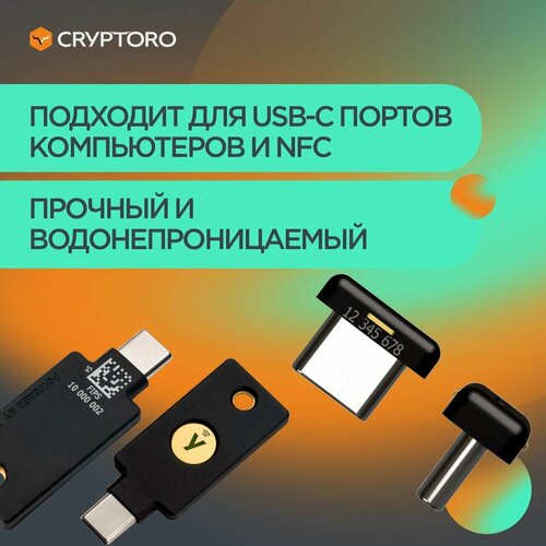 YubiKey 5C NFC и Yubikey 5С Nano - аппаратные ключи аутентификации
