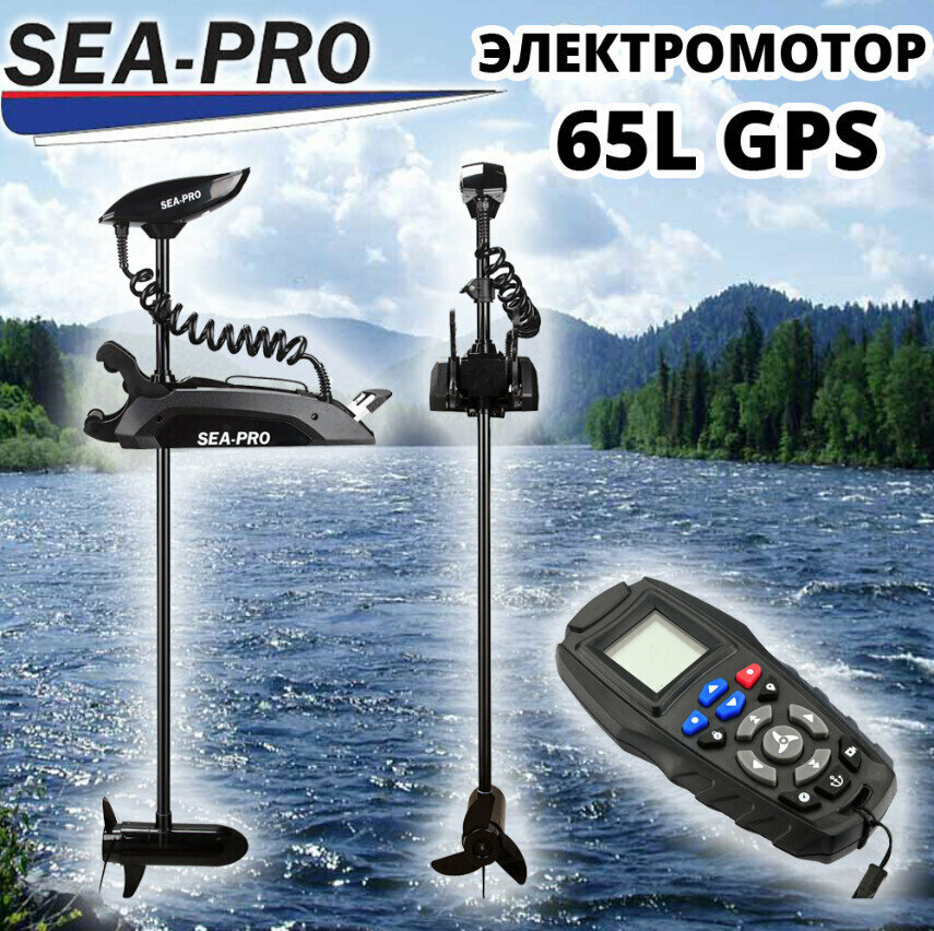 Электромотор SEA-PRO 80L 60" GPS/носовой электромотор SEA-PRO 80L 60" GPS черный