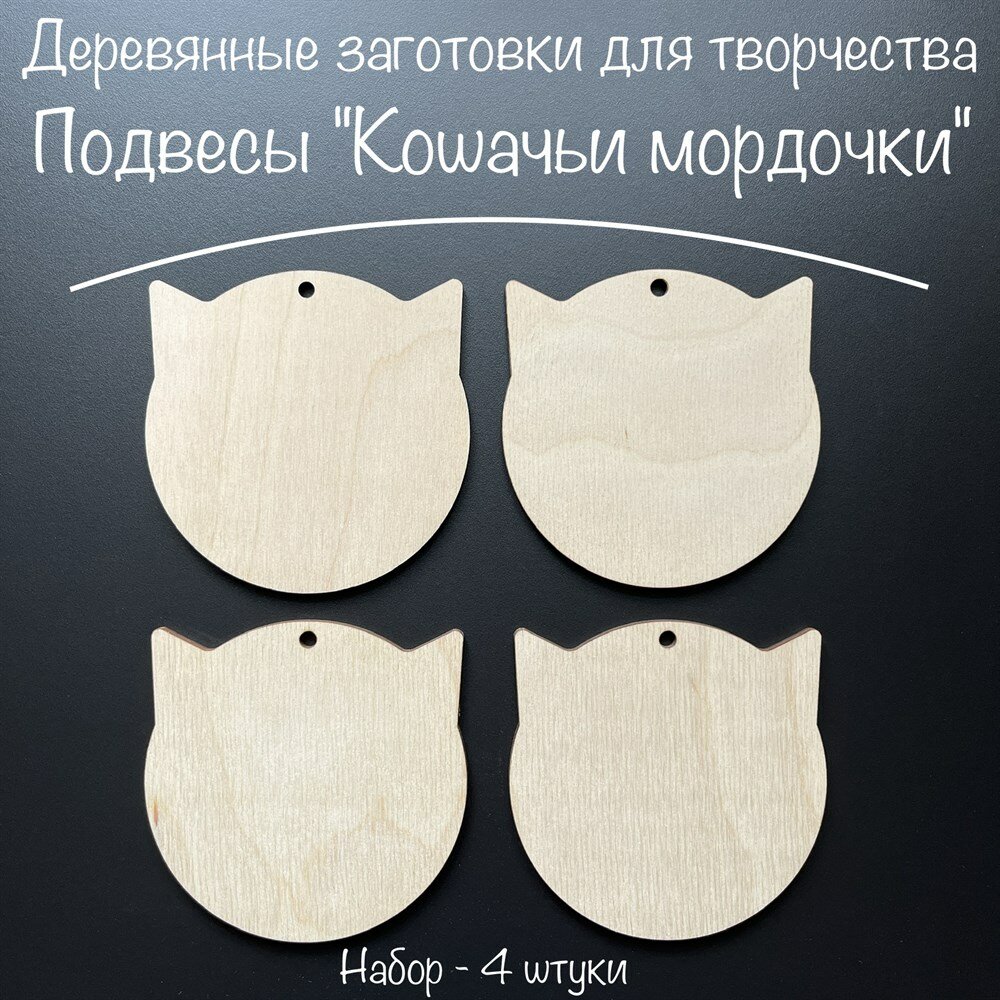 фото Artuniq Деревянные заготовки для творчества / Набор / Заготовка для рукоделия, поделки, декупажа