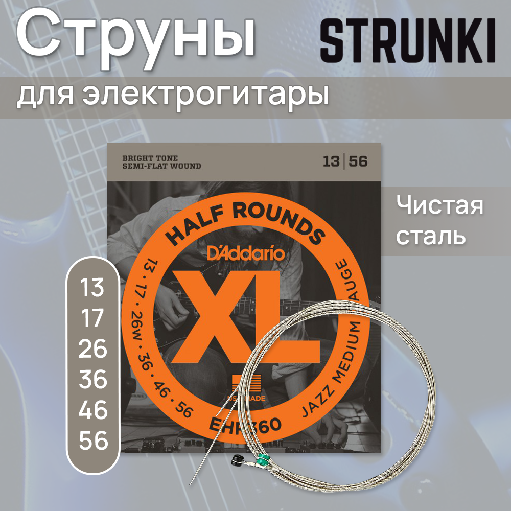 Струны для электрогитары D'Addario - фото №6