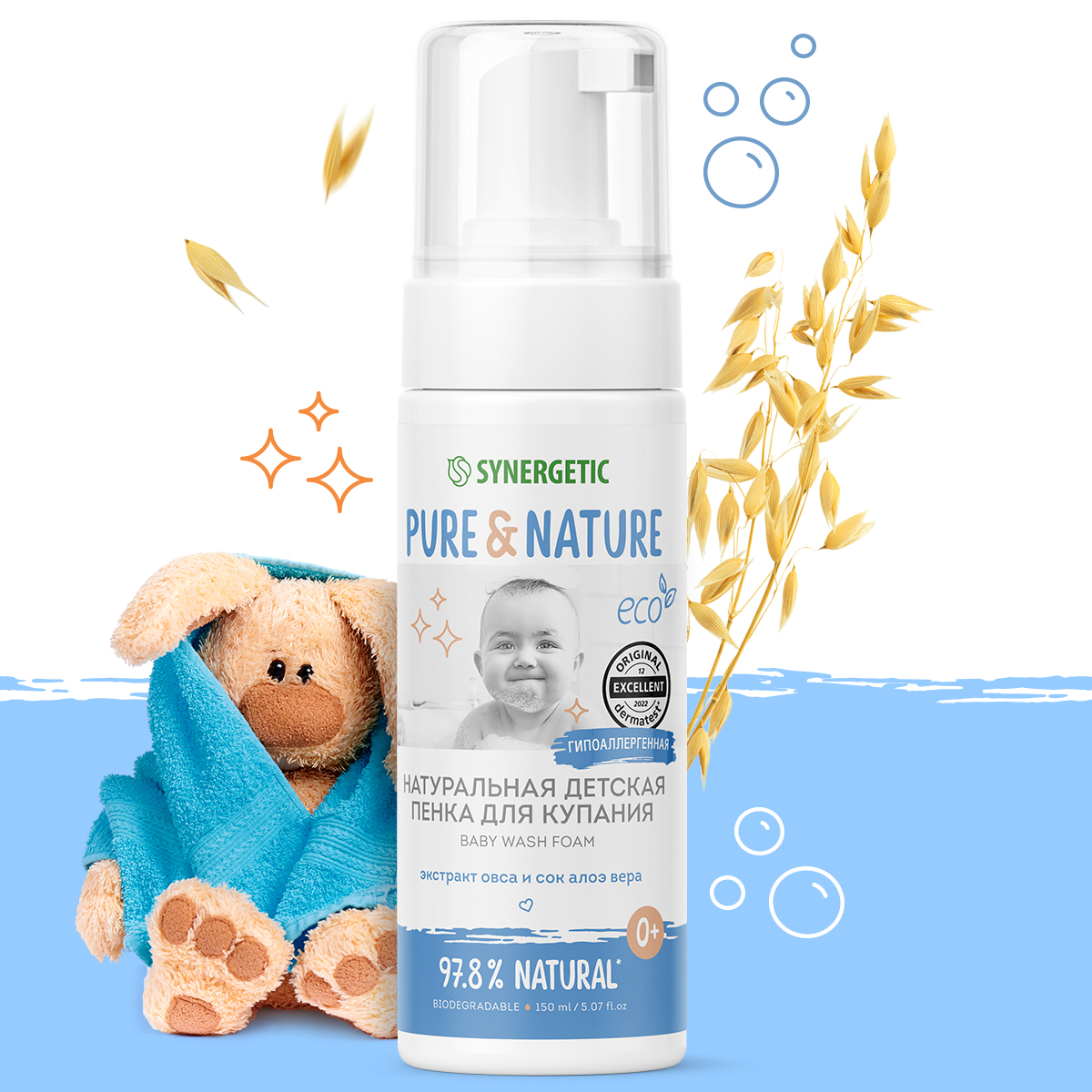 Пенка для купания детская Synergetic Pure&Nature с экстрактом овса и соком алоэ вера 0+