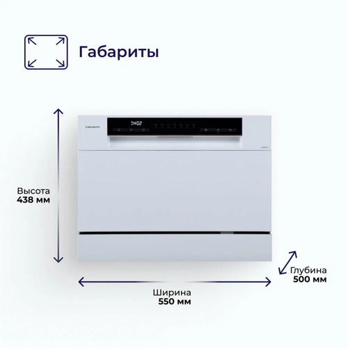 Посудомоечная машина настольная Delvento VWP6701 2799000₽