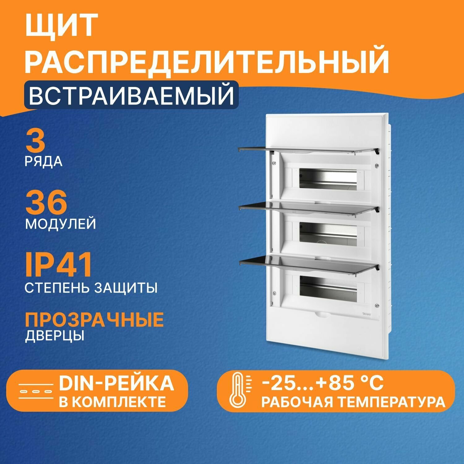 бокс встраиваемый на 36 модулей, белый, черная дверца, ip41, щрв-п-36, kranz, kr-11-0236 - фото №11