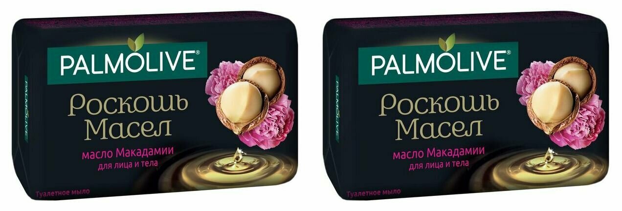 Palmolive Мыло Роскошь масел, Макадами, 90 гр, 2 штуки