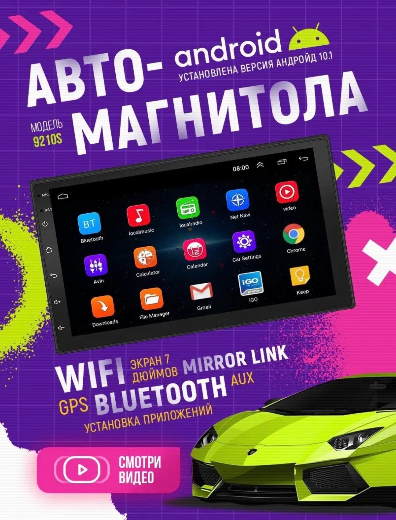 Автомагнитола андроид 2 din 7 дюймов (CarPlay, WiFi, Bluetooth, GPS, USB)