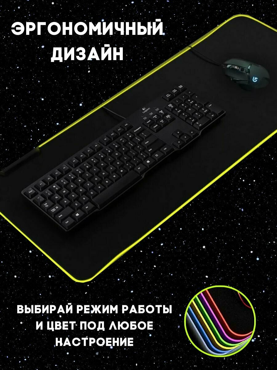 Игровой компьютерный коврик для мыши и клавиатуры черный с RGB подсветкой размер 40x90