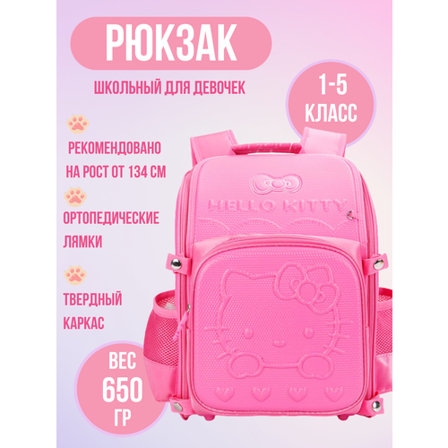 Портфель Hello Kitty веселые прописи hello kitty цифры