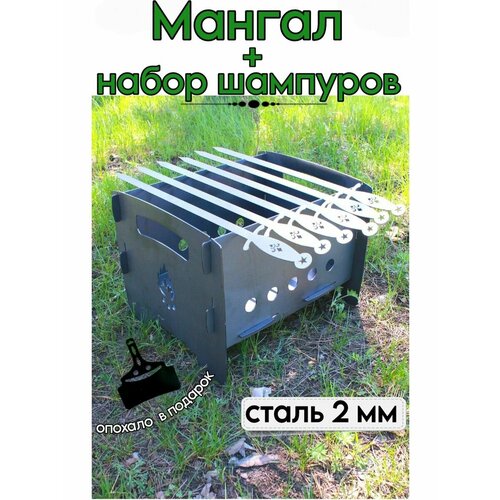 Мангал 2мм сборный разборный складной