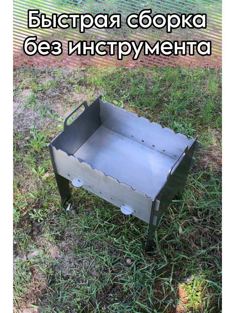 Мангал сталь 3мм сборный разборный складной с подставкой — фото 5