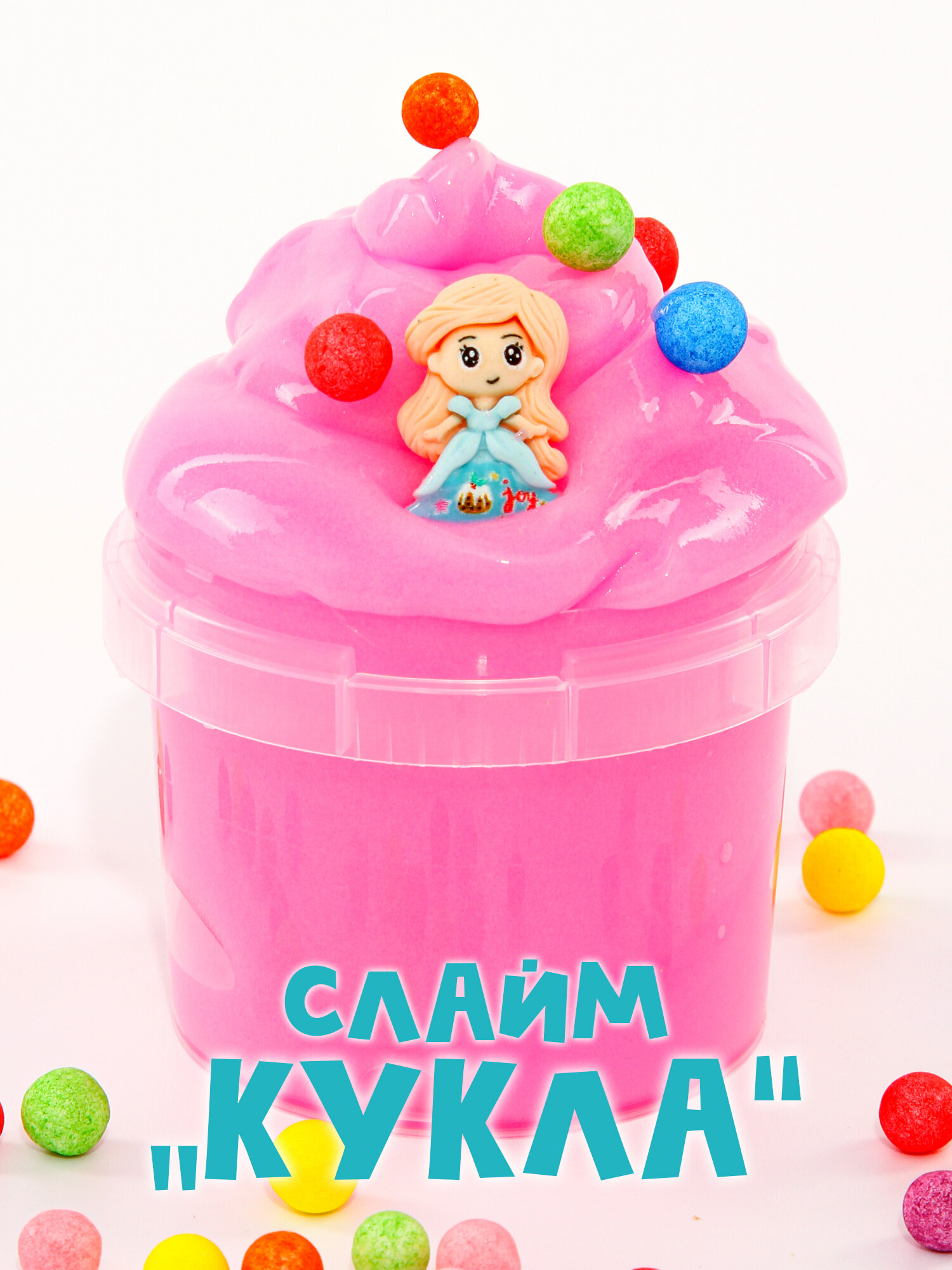 Слайм SkySlime Кукла