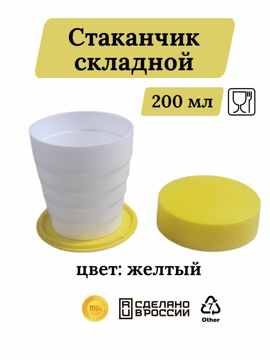 фото Стаканчик