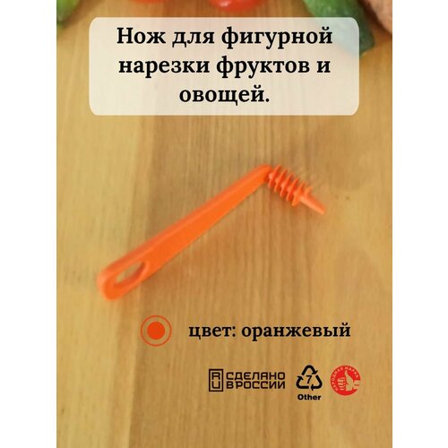 оранжевый