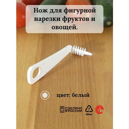 белый