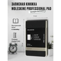 Записная книжка Moleskine Professional PAD (в линейку), Pocket (9х14 см), черная