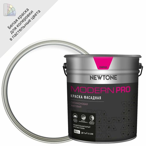 Краска фасадная Newtone Modern Pro база A цвет белый 8.5 л