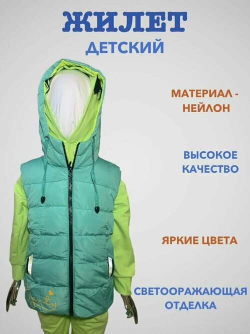 Парка Kids Fashion, размер 26, бирюзовый