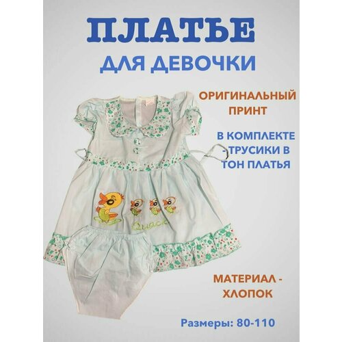 фото Платье, комплект, размер 28/104, бирюзовый diniaimi