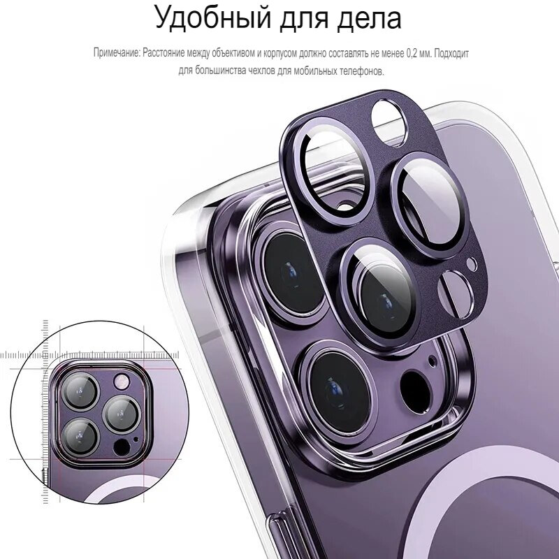 Защитное стекло камеры Apple iPhone 14 pro/14max Премиум стекло/Фиолетовый