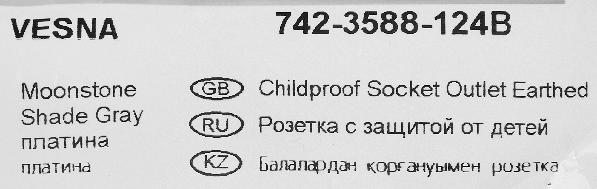 Розетка 1-м СП Vesna с заземл. защ. шторки ПБТ механизм платина LEZARD 742-3588-124B - фотография № 11